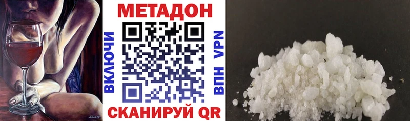 Метадон мёд где найти наркотики Баксан